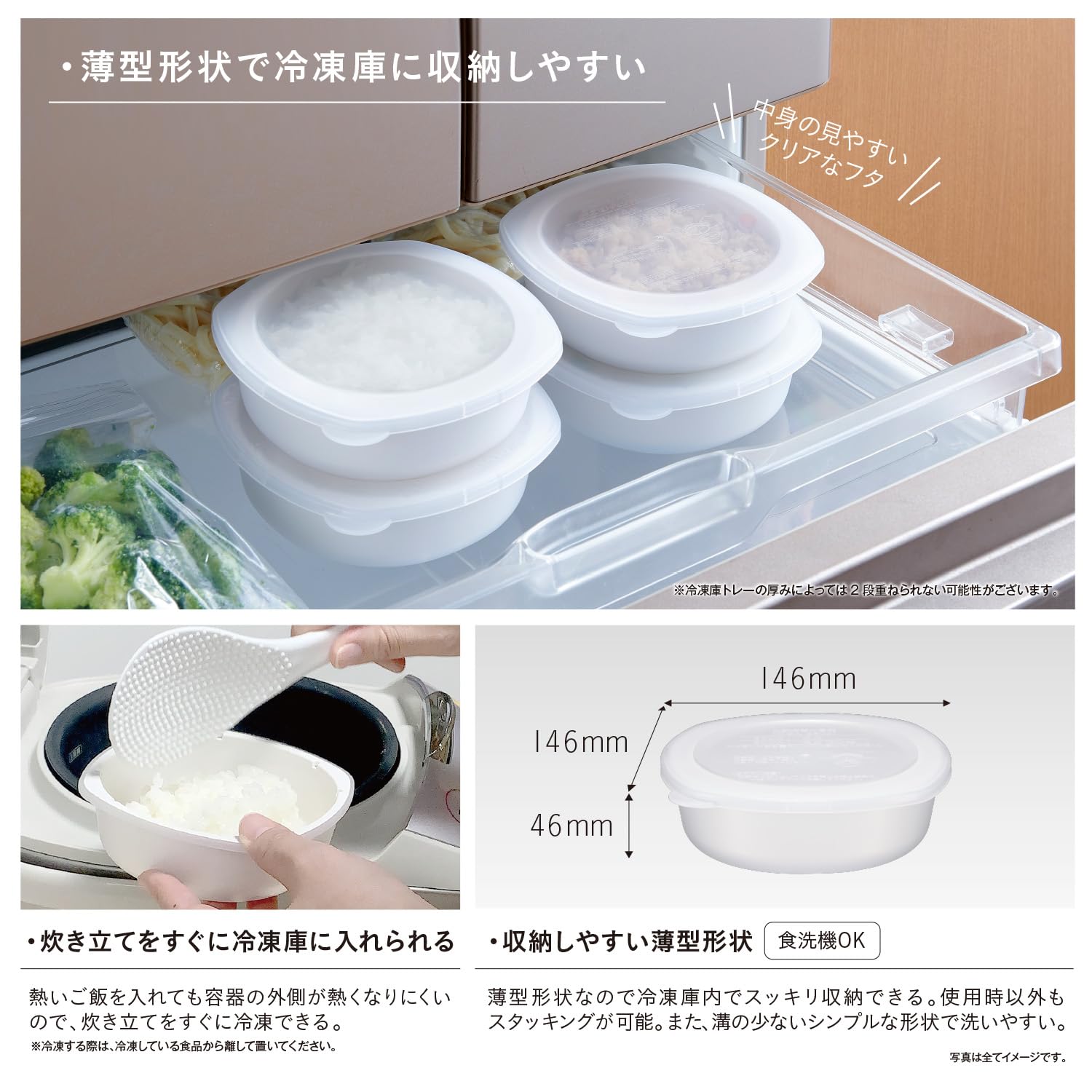 Amazon｜エビス 極上ごはん冷凍保存容器 大盛り用 2個入 食洗機対応
